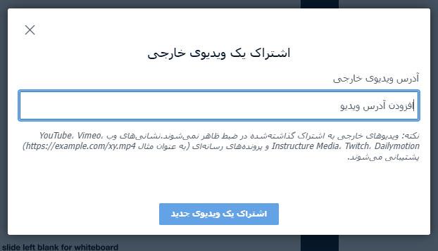 video bigbluebutton